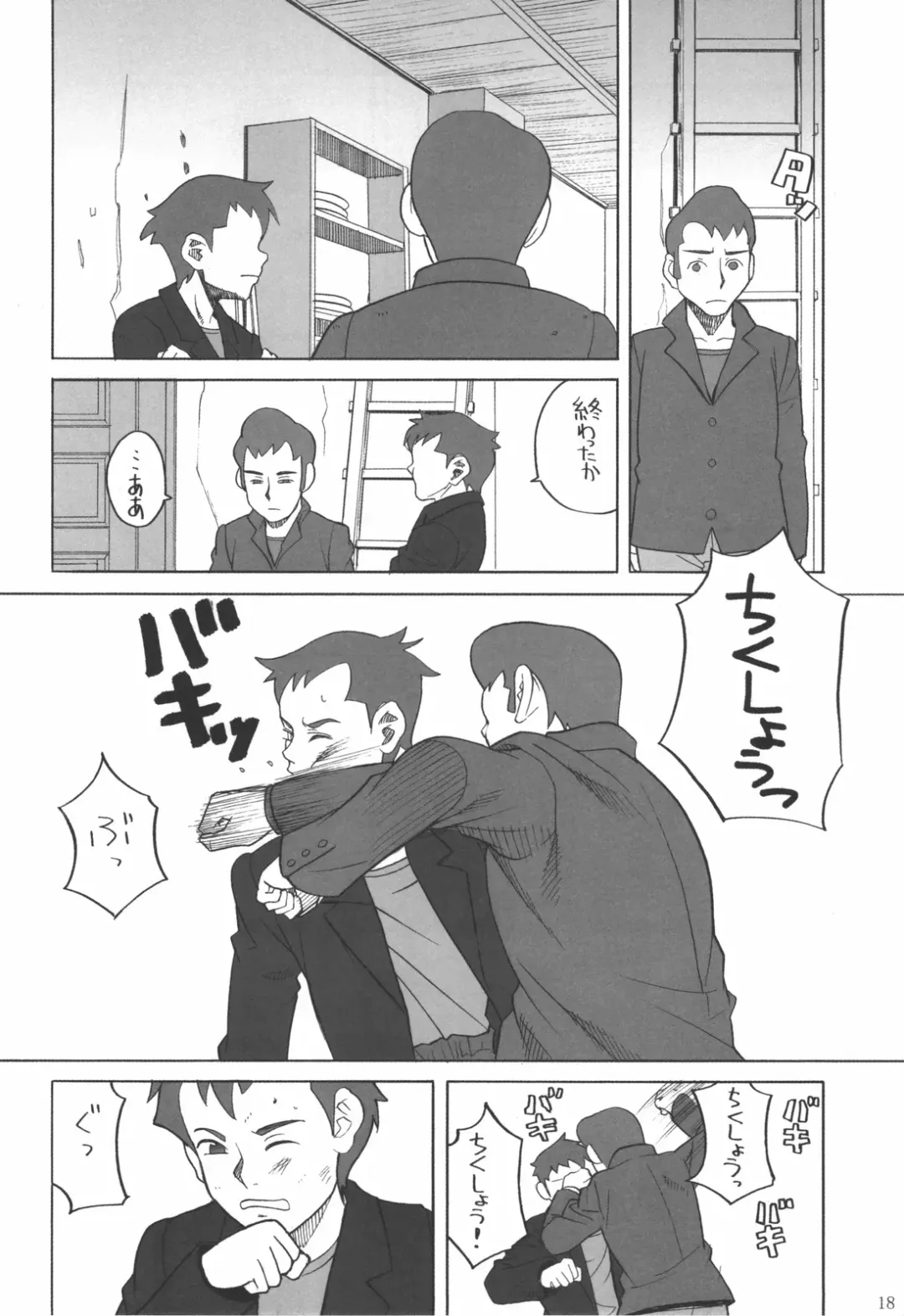 [Hatch - Zukiki] Hacchi & Zukiki no Sekai Meisaku Gekijou 9 Fhentai - Page 18