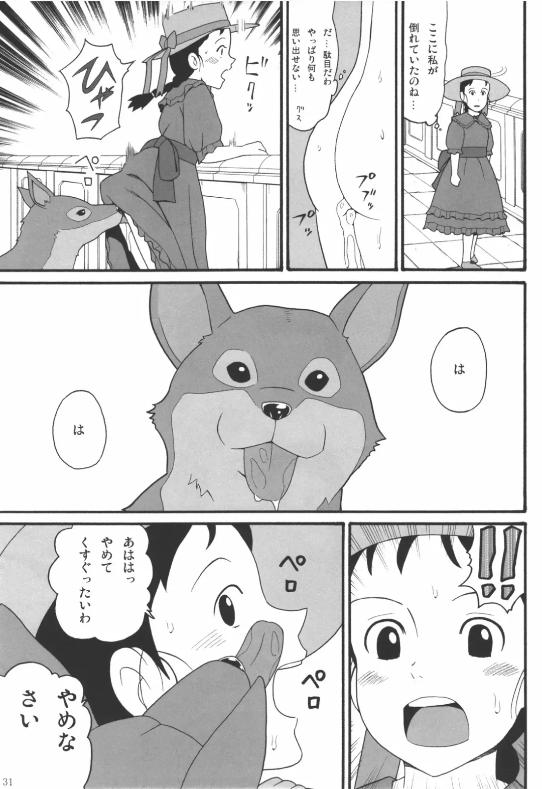 [Hatch - Zukiki] Hacchi & Zukiki no Sekai Meisaku Gekijou 9 Fhentai - Page 31