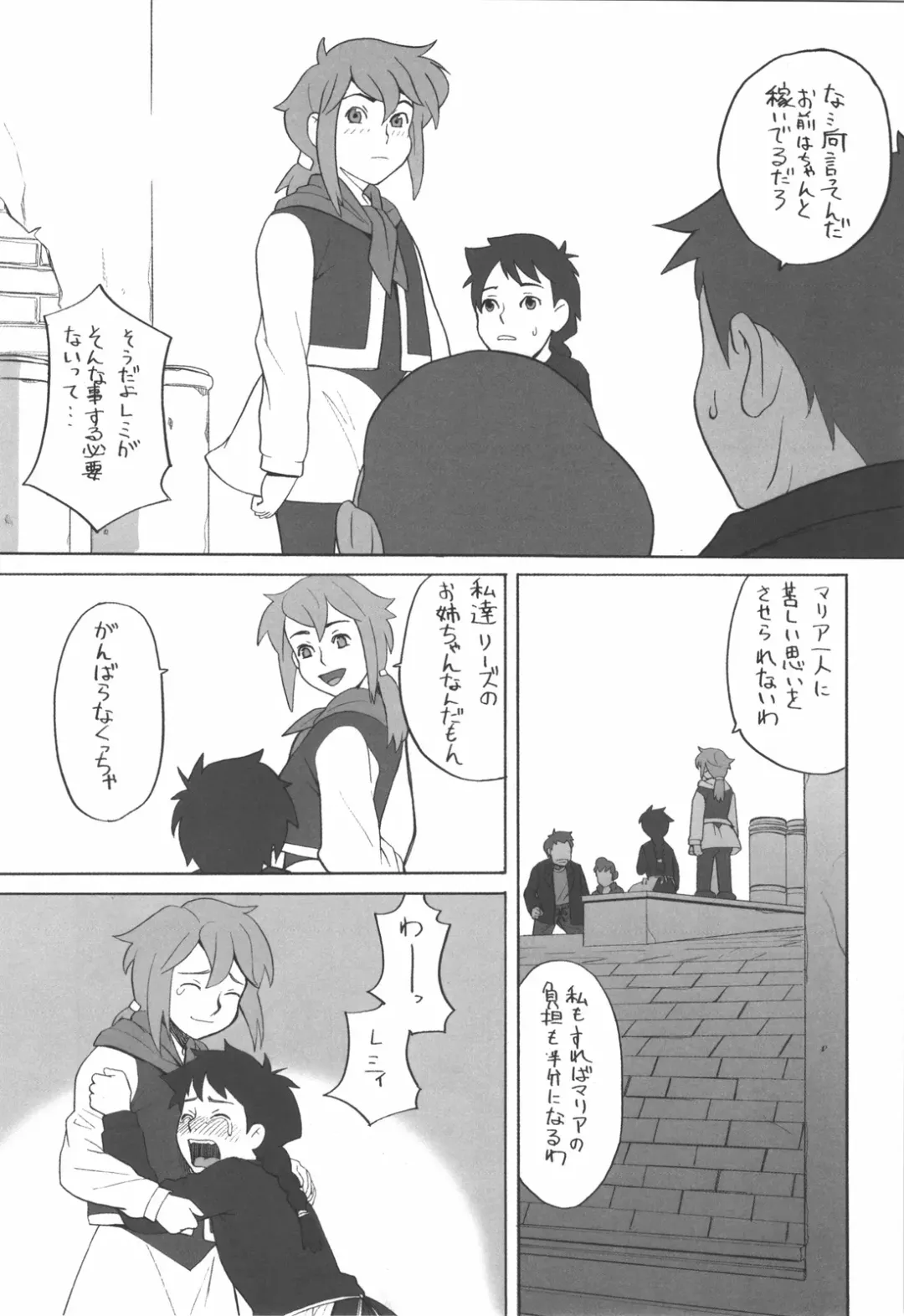 [Hatch - Zukiki] Hacchi & Zukiki no Sekai Meisaku Gekijou 9 Fhentai - Page 7