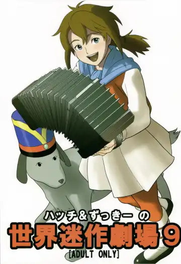 Read [Hatch - Zukiki] Hacchi & Zukiki no Sekai Meisaku Gekijou 9 - Fhentai