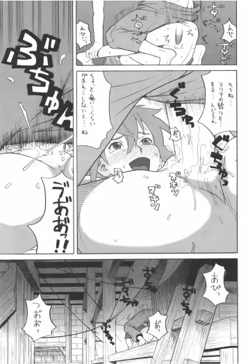 [Hatch - Zukiki] Hacchi & Zukiki no Sekai Meisaku Gekijou 9 Fhentai - Page 15