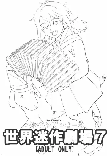 [Hatch - Zukiki] Hacchi & Zukiki no Sekai Meisaku Gekijou 9 Fhentai - Page 3