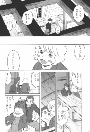 [Hatch - Zukiki] Hacchi & Zukiki no Sekai Meisaku Gekijou 9 Fhentai - Page 8