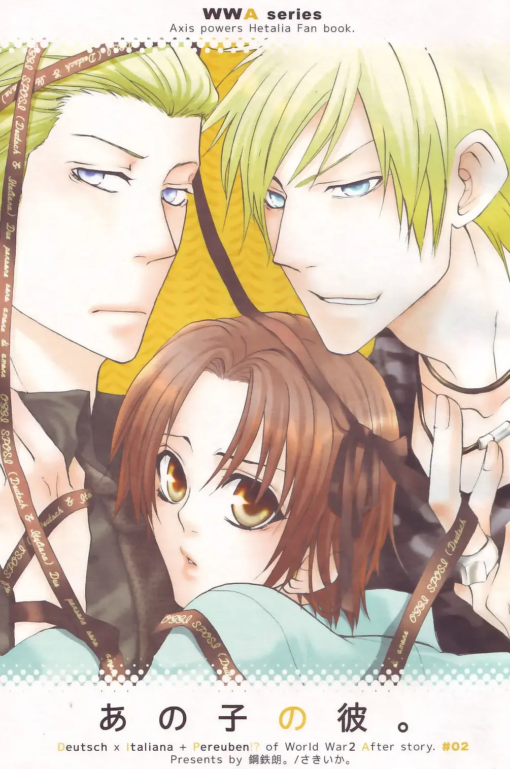 [Sakiika.] Ano ko no Kare. Fhentai - Page 1