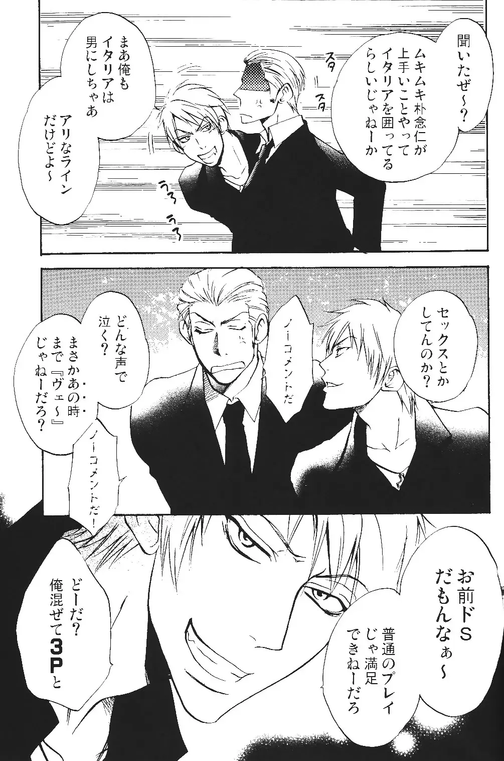 [Sakiika.] Ano ko no Kare. Fhentai - Page 16