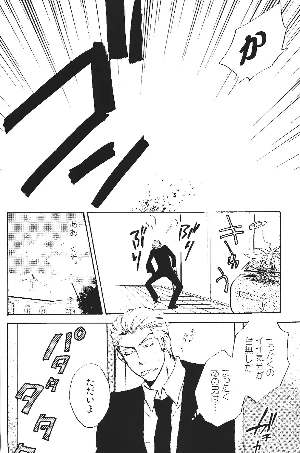 [Sakiika.] Ano ko no Kare. Fhentai - Page 17