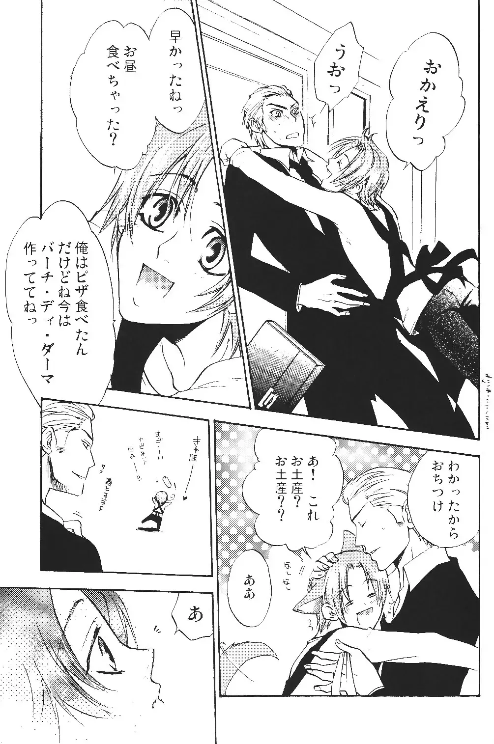 [Sakiika.] Ano ko no Kare. Fhentai - Page 18