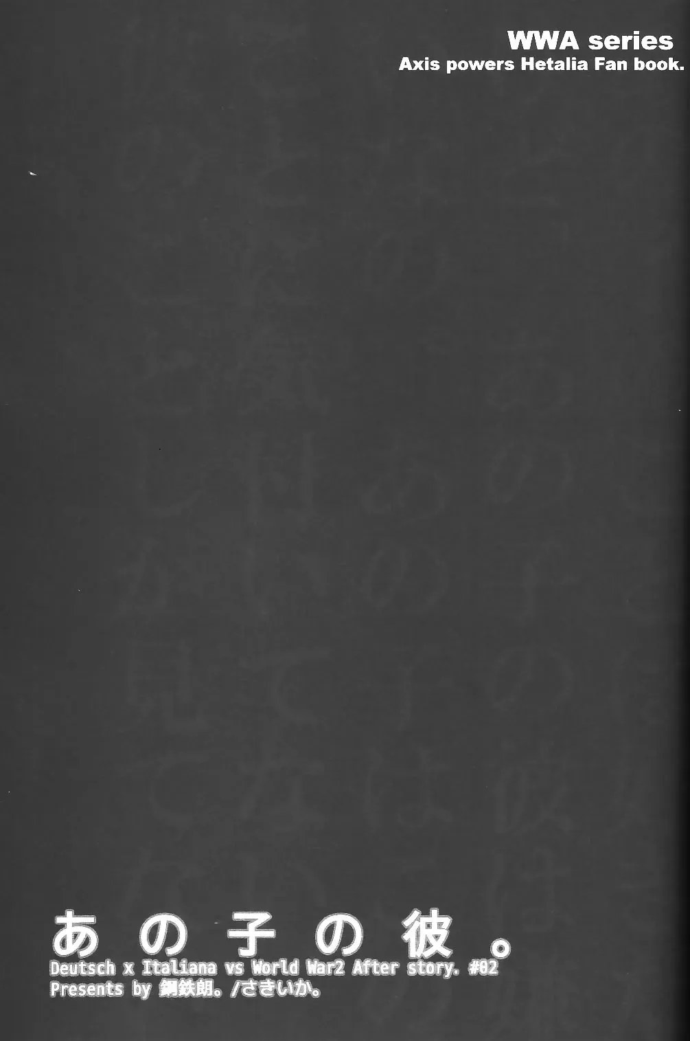 [Sakiika.] Ano ko no Kare. Fhentai - Page 2