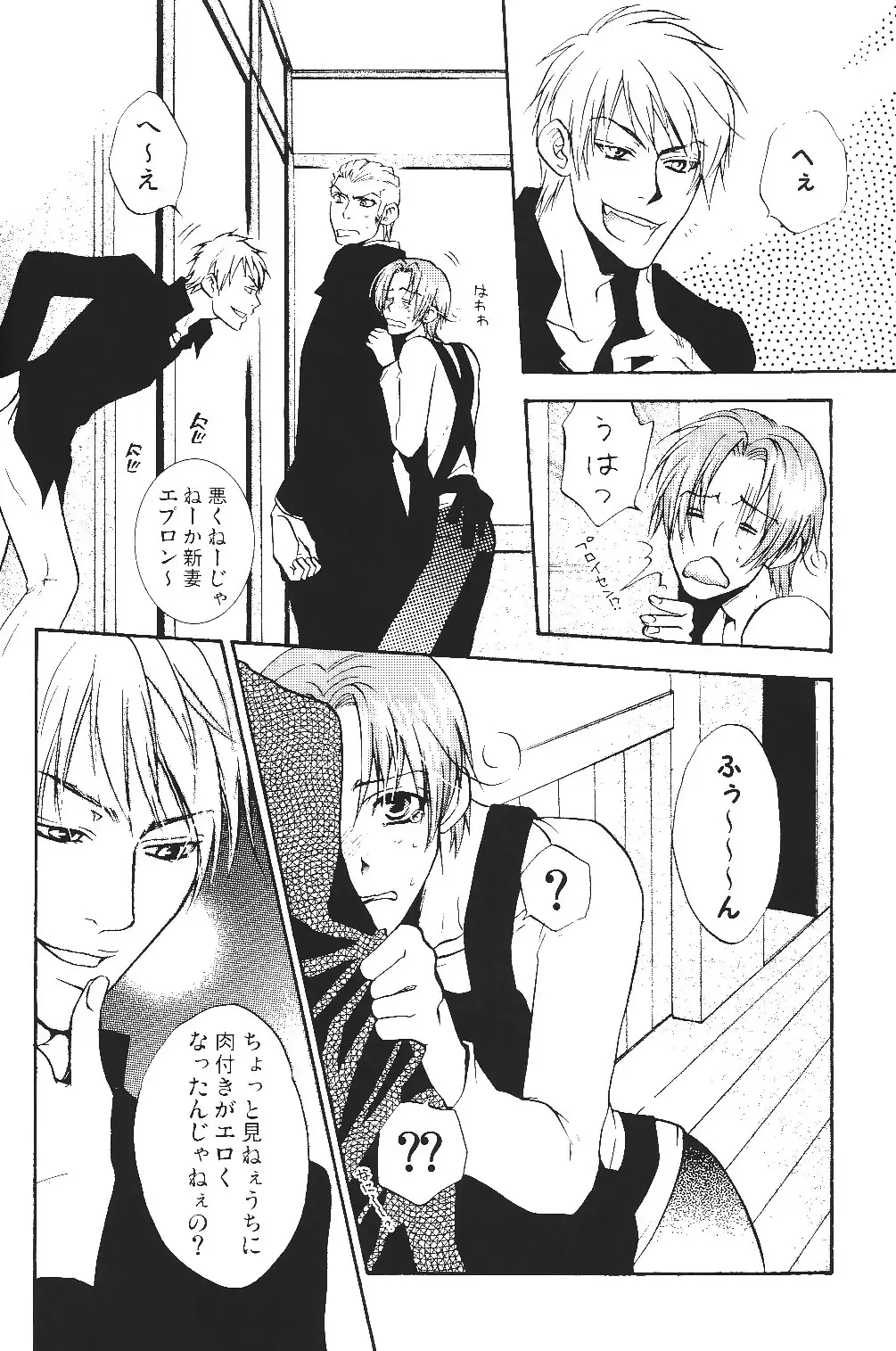 [Sakiika.] Ano ko no Kare. Fhentai - Page 21