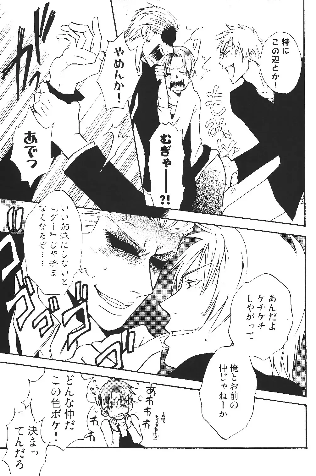 [Sakiika.] Ano ko no Kare. Fhentai - Page 22