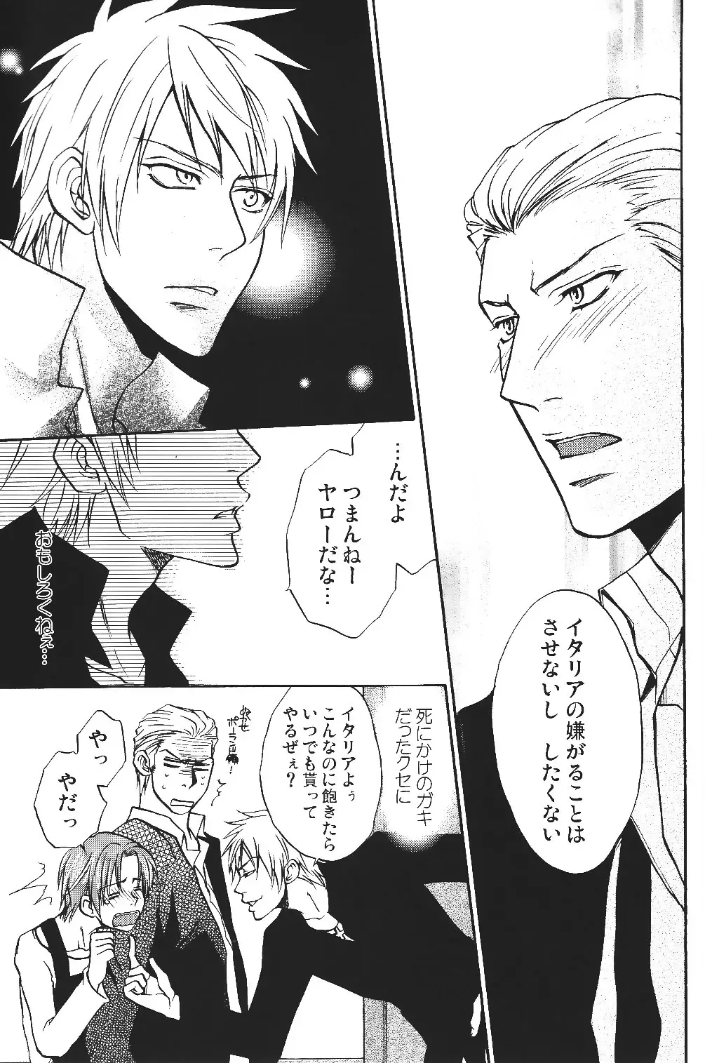 [Sakiika.] Ano ko no Kare. Fhentai - Page 24