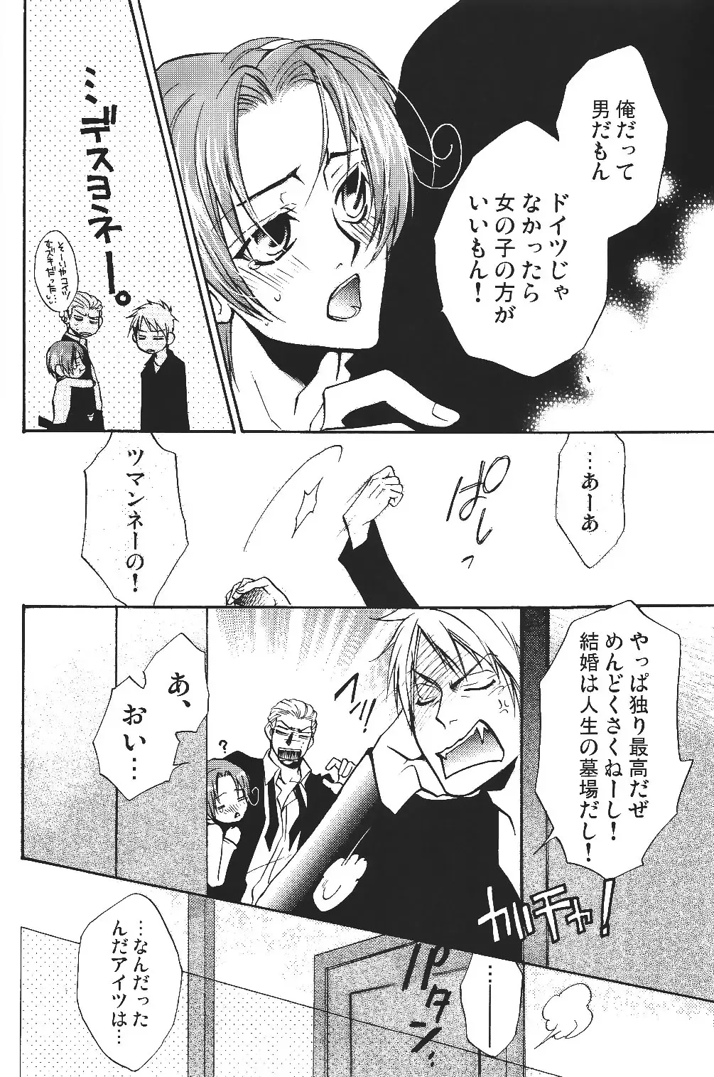 [Sakiika.] Ano ko no Kare. Fhentai - Page 25