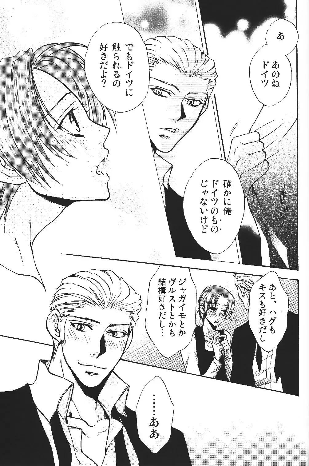 [Sakiika.] Ano ko no Kare. Fhentai - Page 26