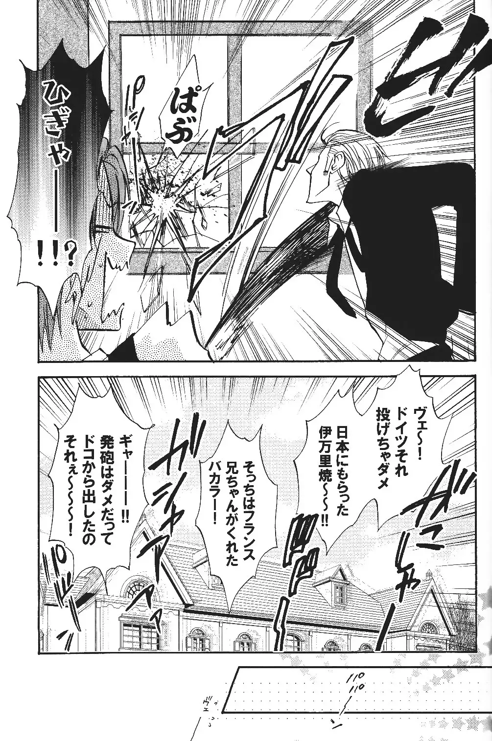 [Sakiika.] Ano ko no Kare. Fhentai - Page 28