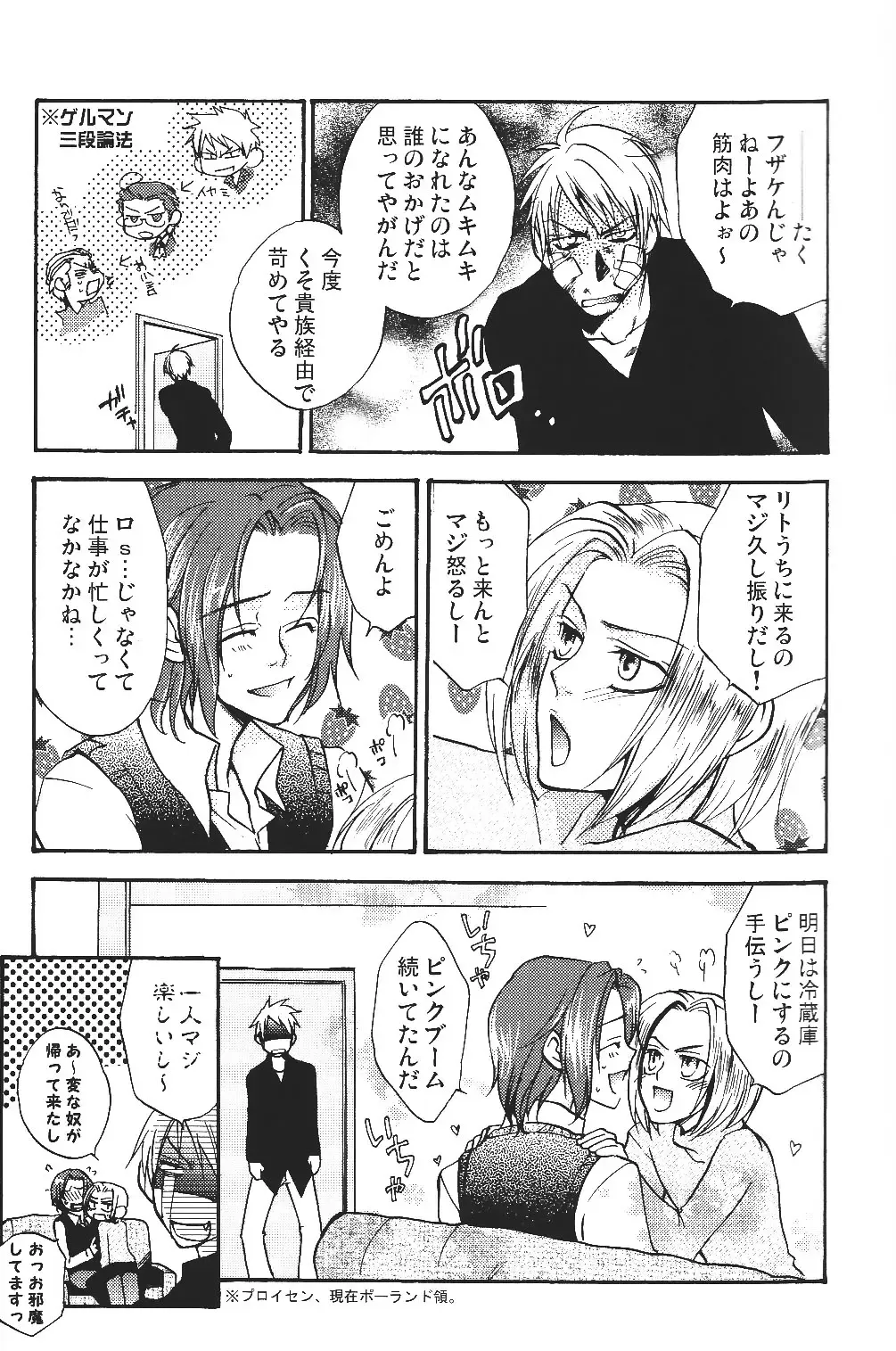 [Sakiika.] Ano ko no Kare. Fhentai - Page 29