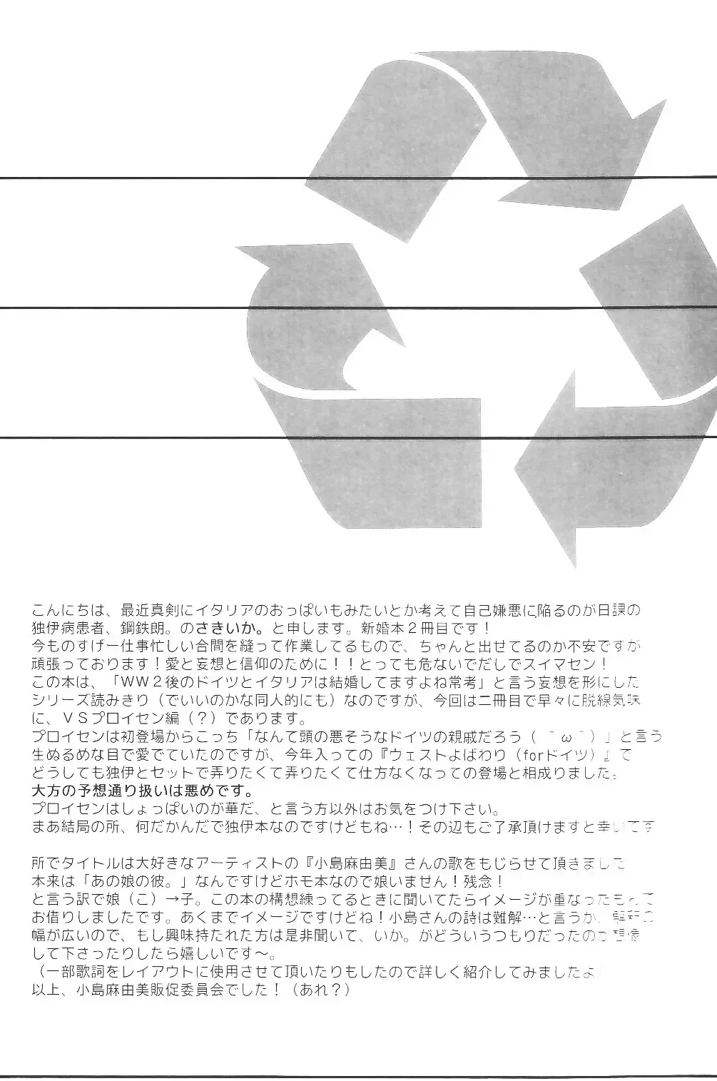 [Sakiika.] Ano ko no Kare. Fhentai - Page 3