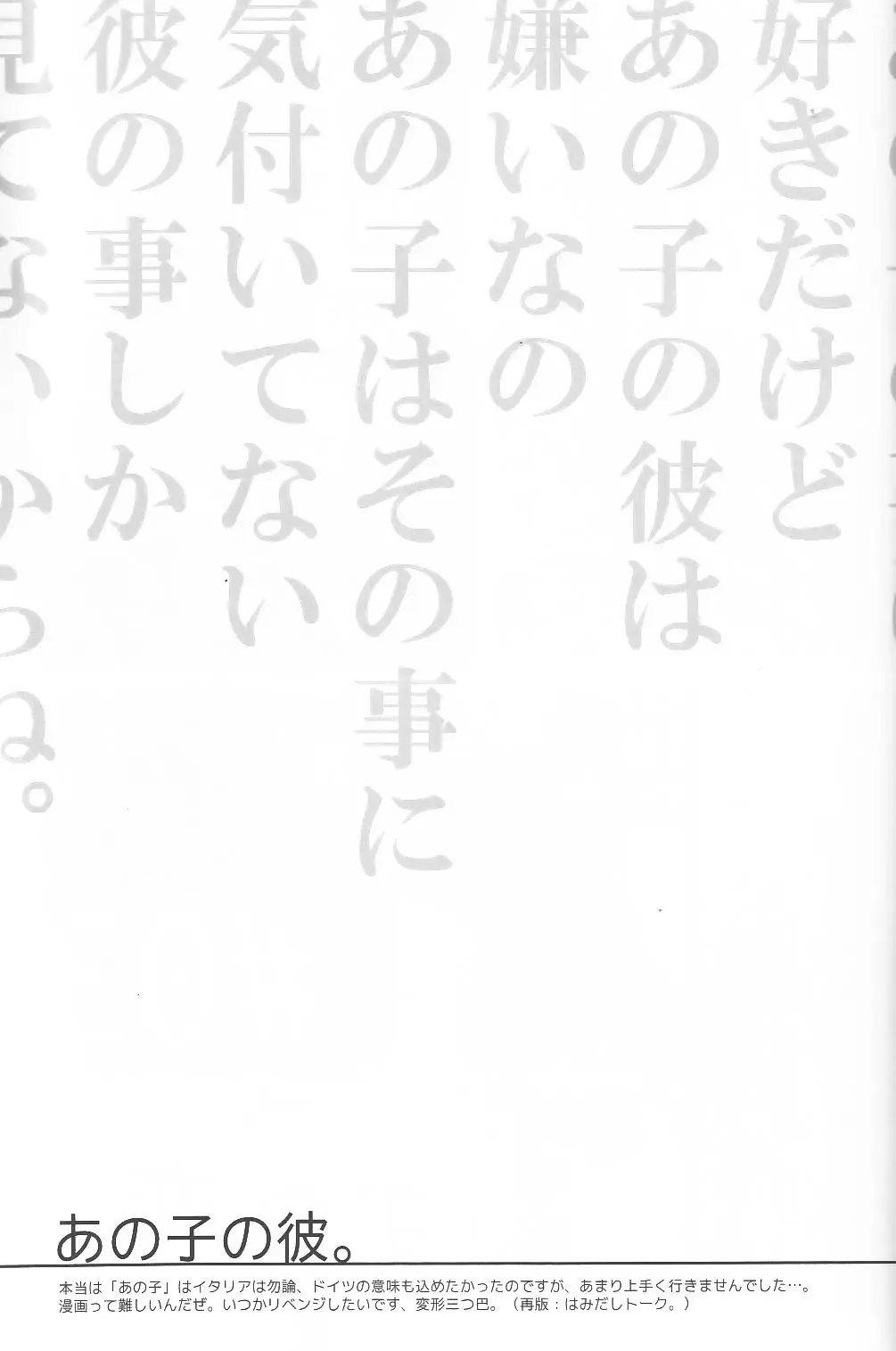 [Sakiika.] Ano ko no Kare. Fhentai - Page 30