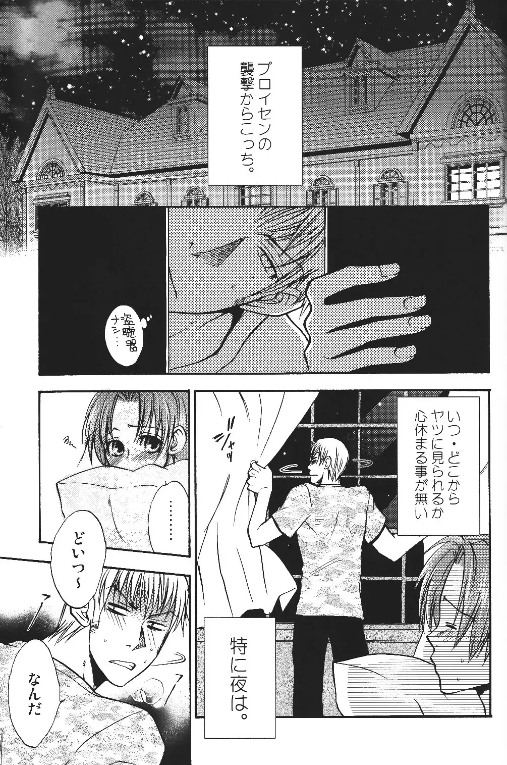 [Sakiika.] Ano ko no Kare. Fhentai - Page 32