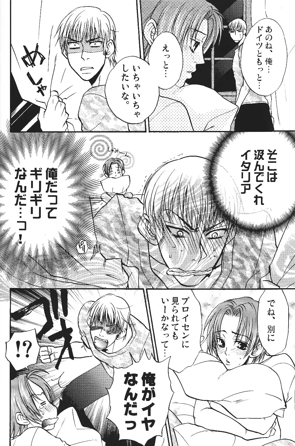 [Sakiika.] Ano ko no Kare. Fhentai - Page 33