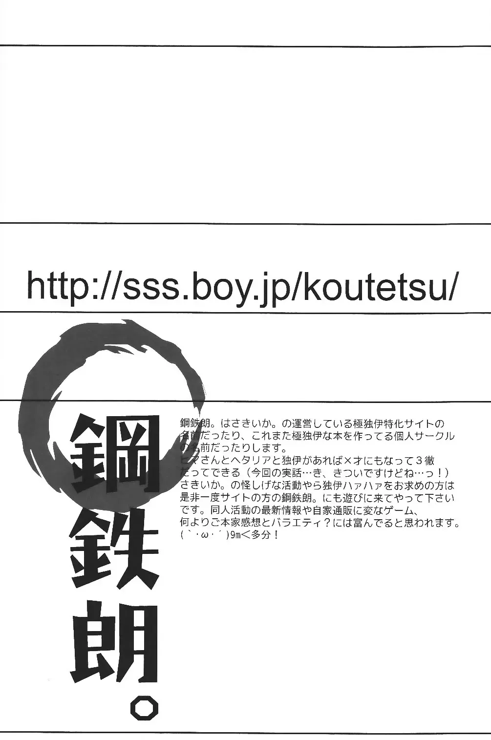 [Sakiika.] Ano ko no Kare. Fhentai - Page 39