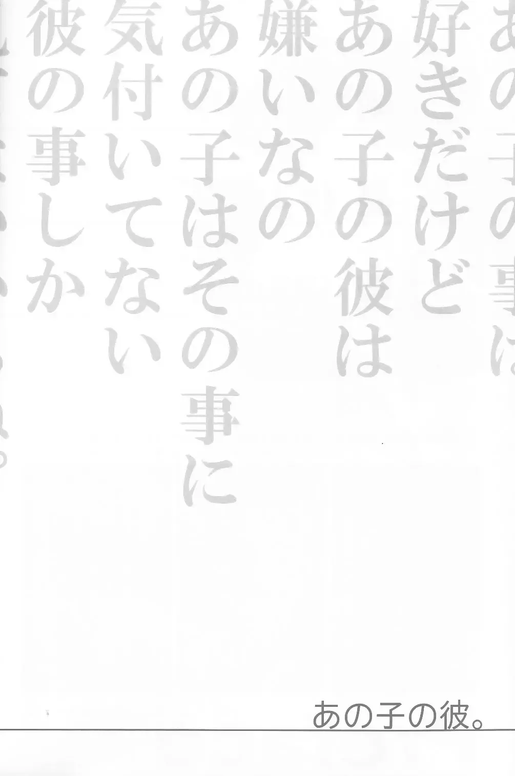 [Sakiika.] Ano ko no Kare. Fhentai - Page 5