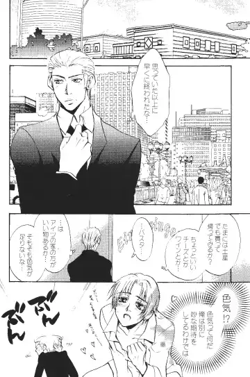 [Sakiika.] Ano ko no Kare. Fhentai - Page 13