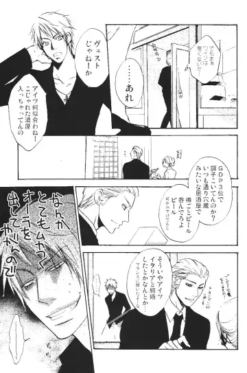 [Sakiika.] Ano ko no Kare. Fhentai - Page 14