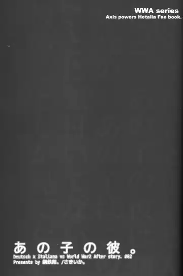 [Sakiika.] Ano ko no Kare. Fhentai - Page 2