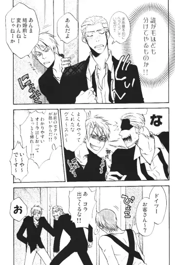 [Sakiika.] Ano ko no Kare. Fhentai - Page 20