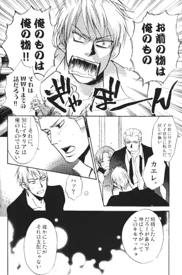 [Sakiika.] Ano ko no Kare. Fhentai - Page 23