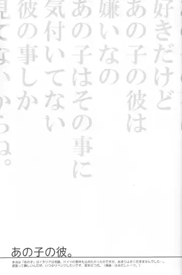 [Sakiika.] Ano ko no Kare. Fhentai - Page 30