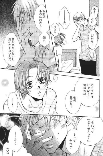 [Sakiika.] Ano ko no Kare. Fhentai - Page 34