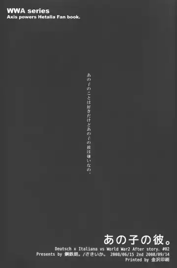 [Sakiika.] Ano ko no Kare. Fhentai - Page 41