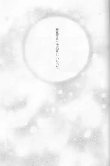 [Sakiika.] Ano ko no Kare. Fhentai - Page 6