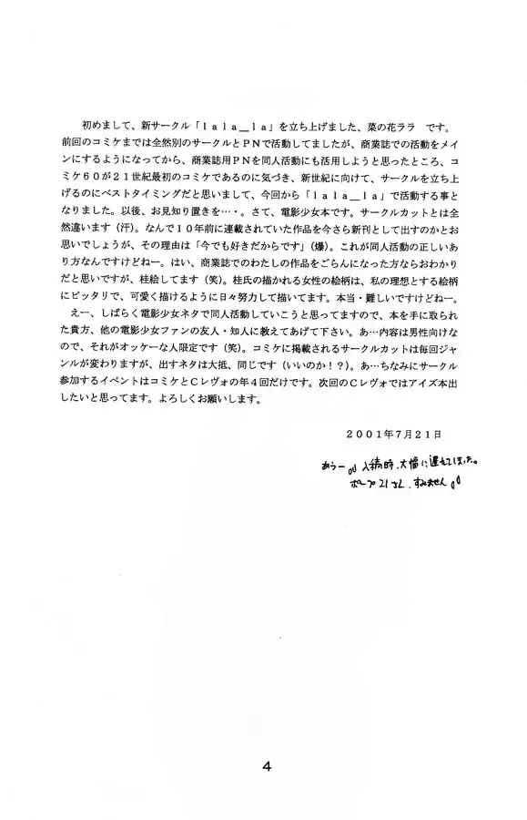 [Nanohana Lala] Denei Shoujo Moemi No Ai Fhentai - Page 3