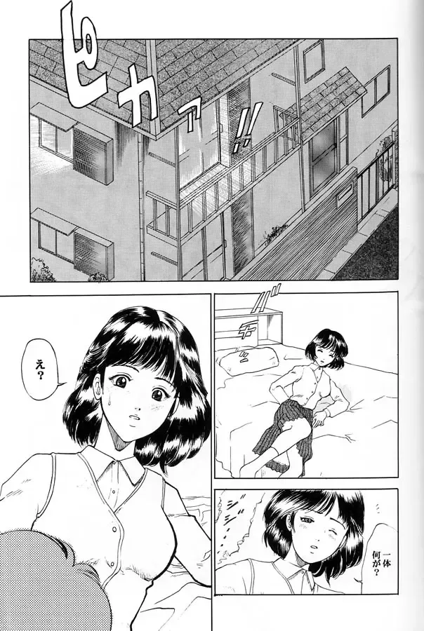 [Nanohana Lala] Denei Shoujo Moemi No Ai Fhentai - Page 6