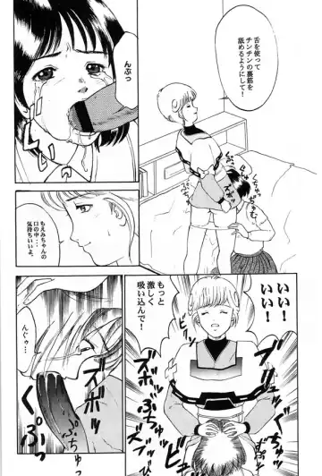 [Nanohana Lala] Denei Shoujo Moemi No Ai Fhentai - Page 13