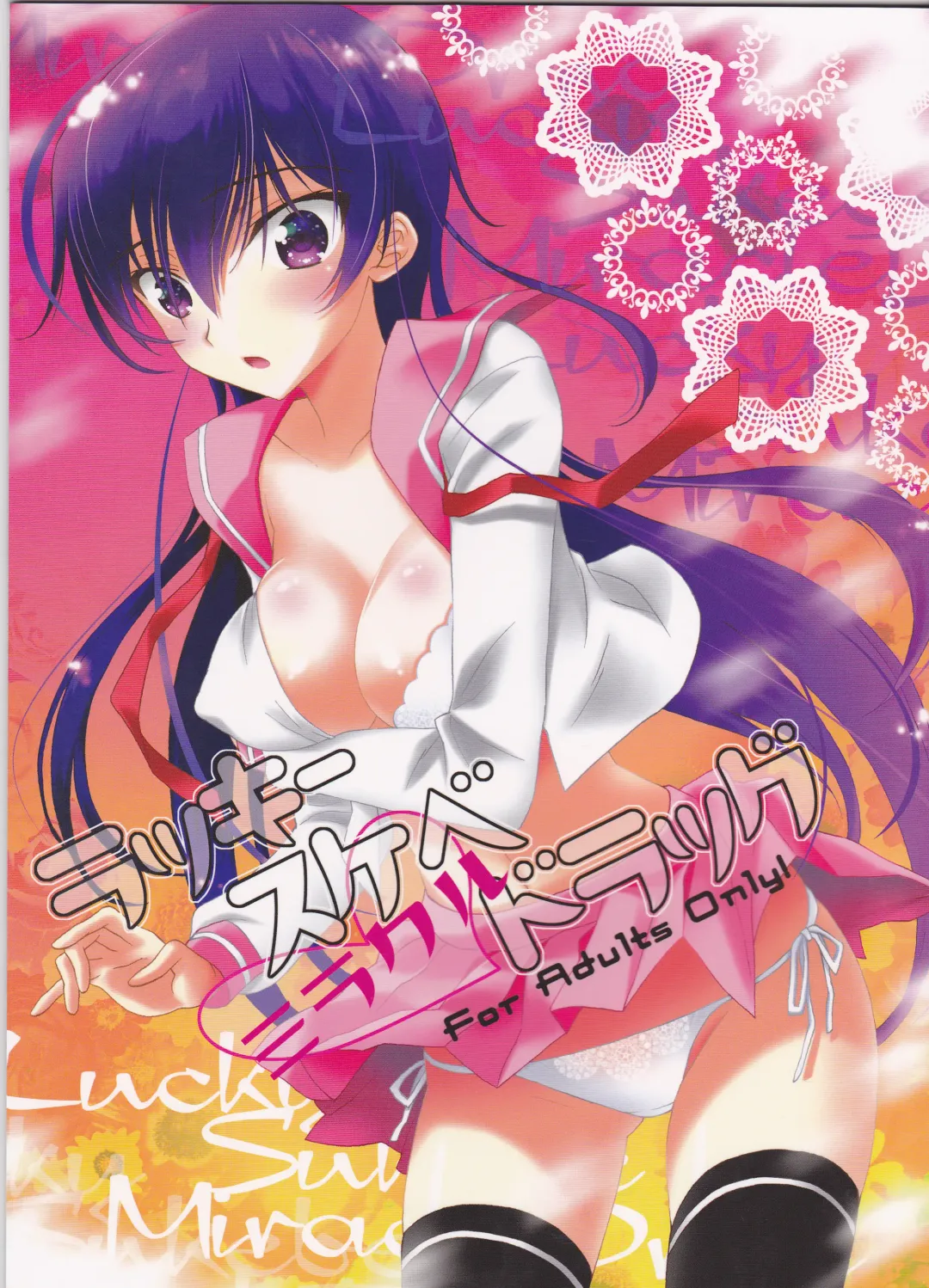 [Sawamura Kina] Lucky Sukebe Miracle Drug Fhentai - Page 1