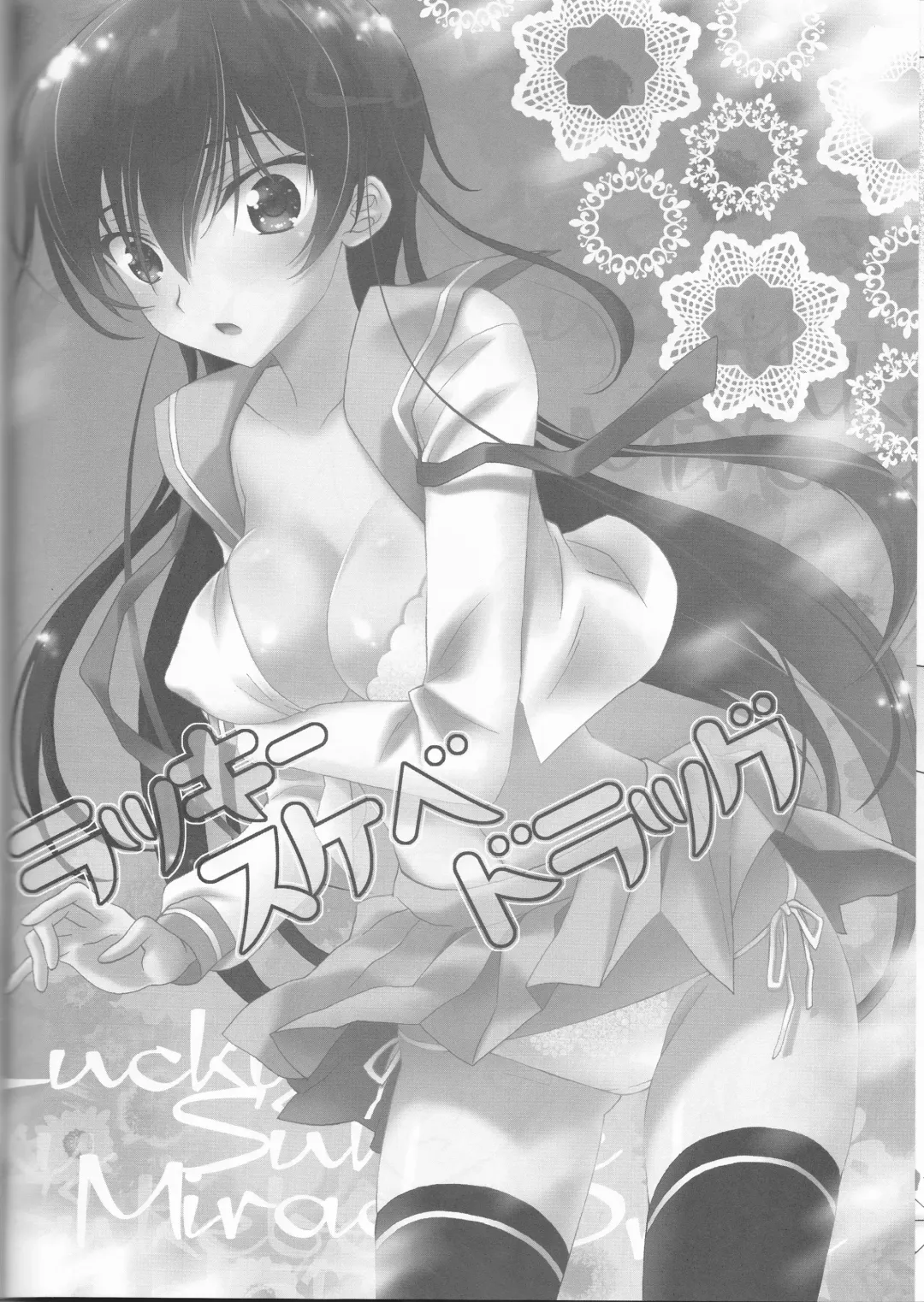 [Sawamura Kina] Lucky Sukebe Miracle Drug Fhentai - Page 15