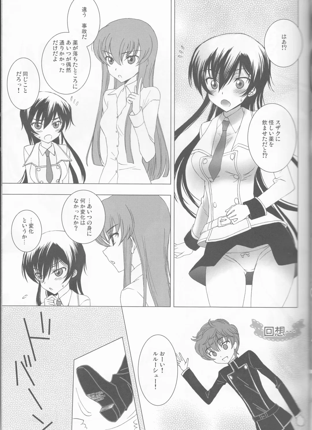 [Sawamura Kina] Lucky Sukebe Miracle Drug Fhentai - Page 16