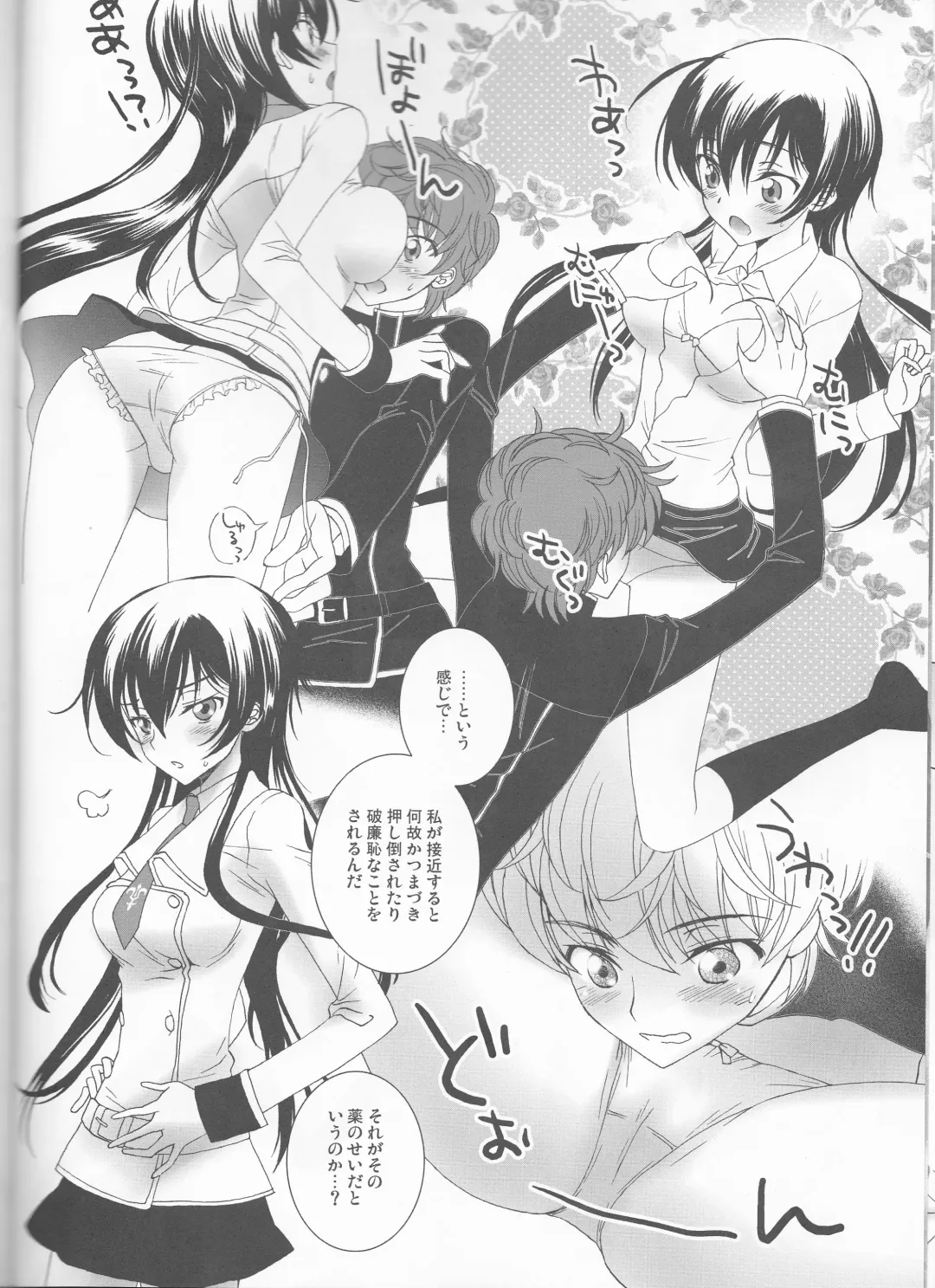 [Sawamura Kina] Lucky Sukebe Miracle Drug Fhentai - Page 19