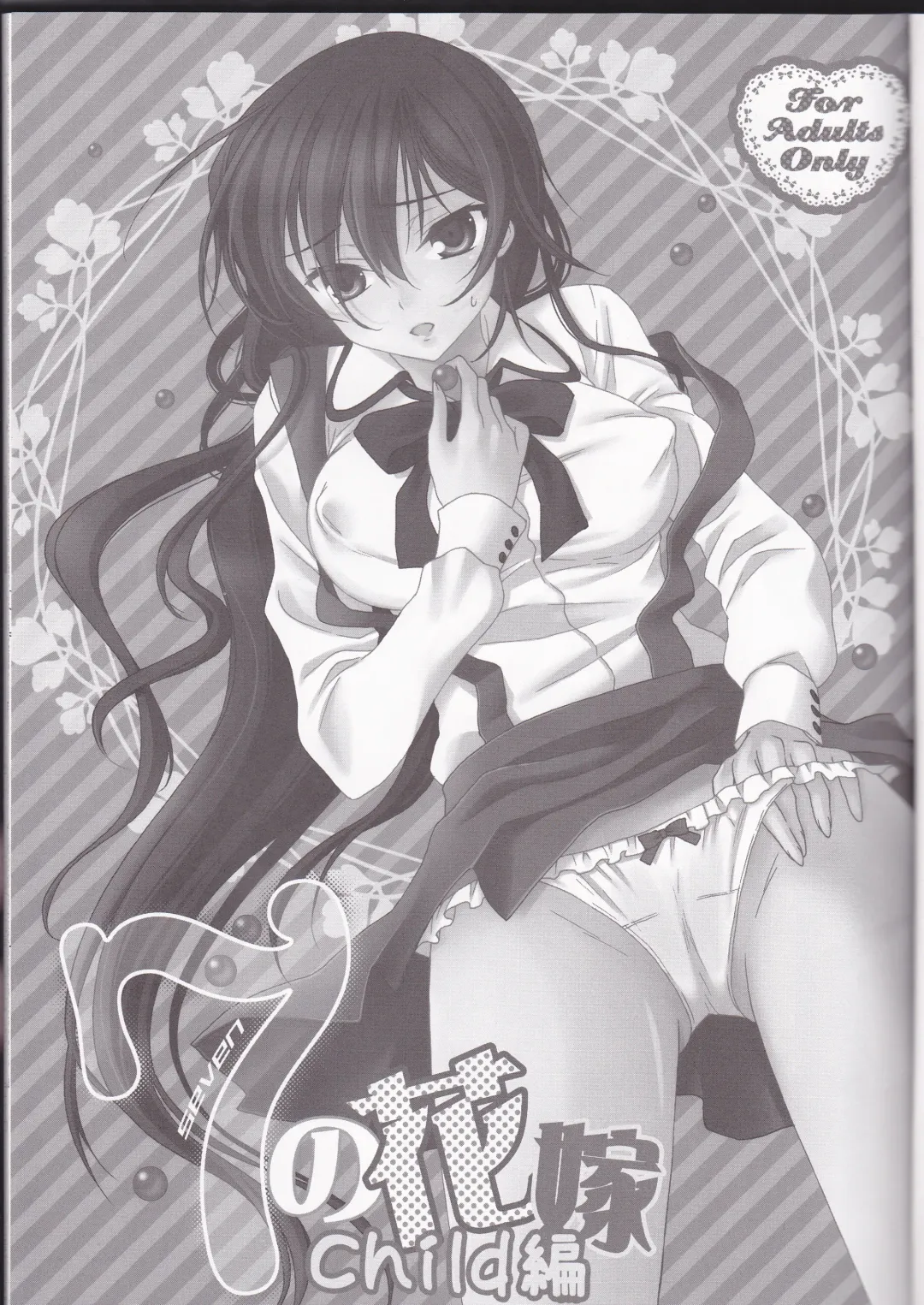 [Sawamura Kina] Lucky Sukebe Miracle Drug Fhentai - Page 2