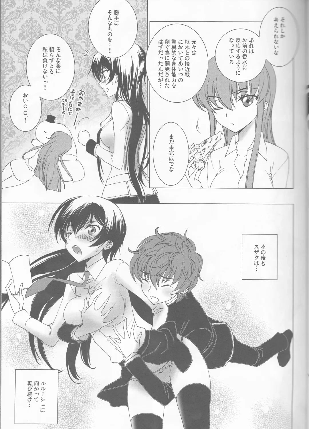 [Sawamura Kina] Lucky Sukebe Miracle Drug Fhentai - Page 20