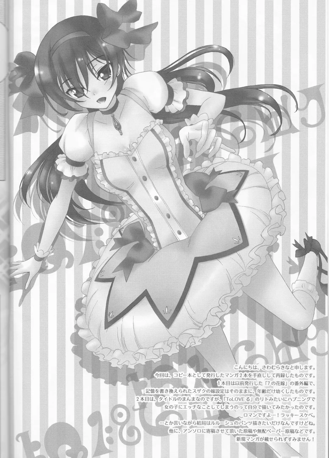 [Sawamura Kina] Lucky Sukebe Miracle Drug Fhentai - Page 3