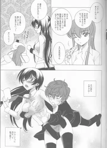 [Sawamura Kina] Lucky Sukebe Miracle Drug Fhentai - Page 20