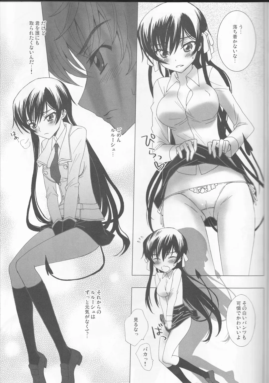 [Sawamura Kina] Koakuma Panty ~Sweet Devil's Panty!~ Fhentai - Page 12