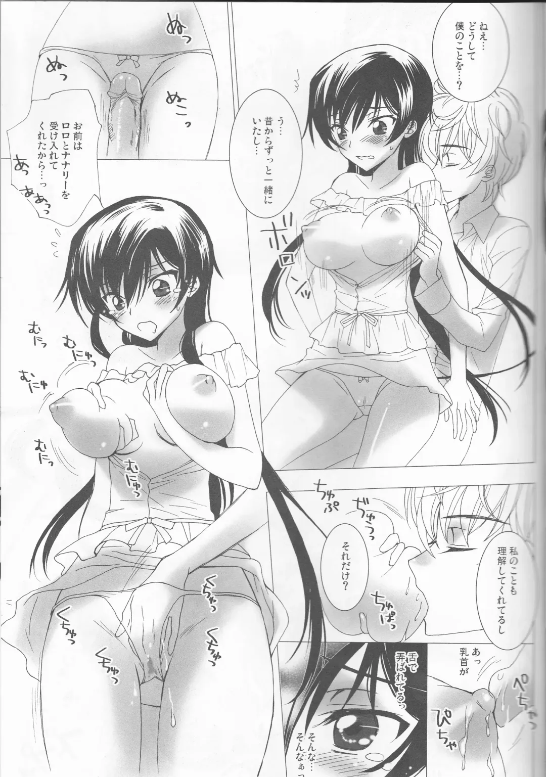 [Sawamura Kina] Koakuma Panty ~Sweet Devil's Panty!~ Fhentai - Page 16