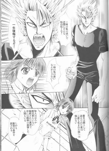 [Shidako] Makai Ouji Fhentai - Page 33