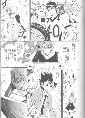 [Shidako] Makai Ouji Fhentai - Page 39