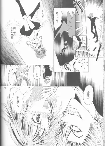 [Shidako] Makai Ouji Fhentai - Page 46